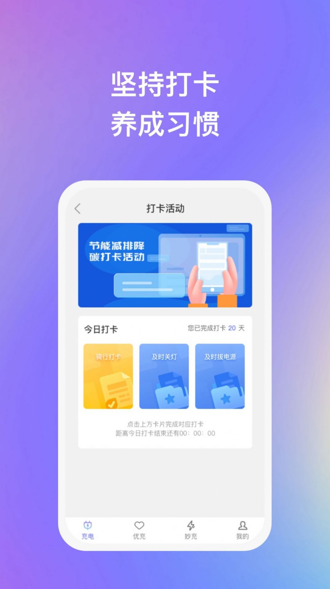 滴水成金喝水打卡app手机版下载 v1.0.0