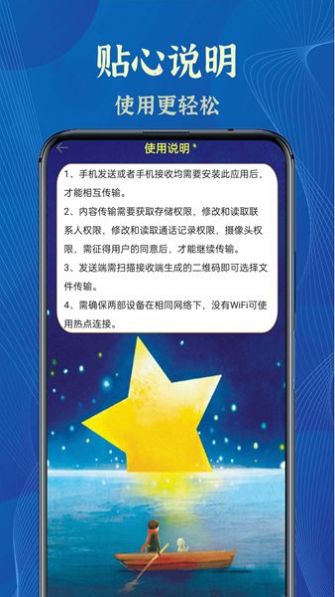 换机克隆王app官方下载 v1.0