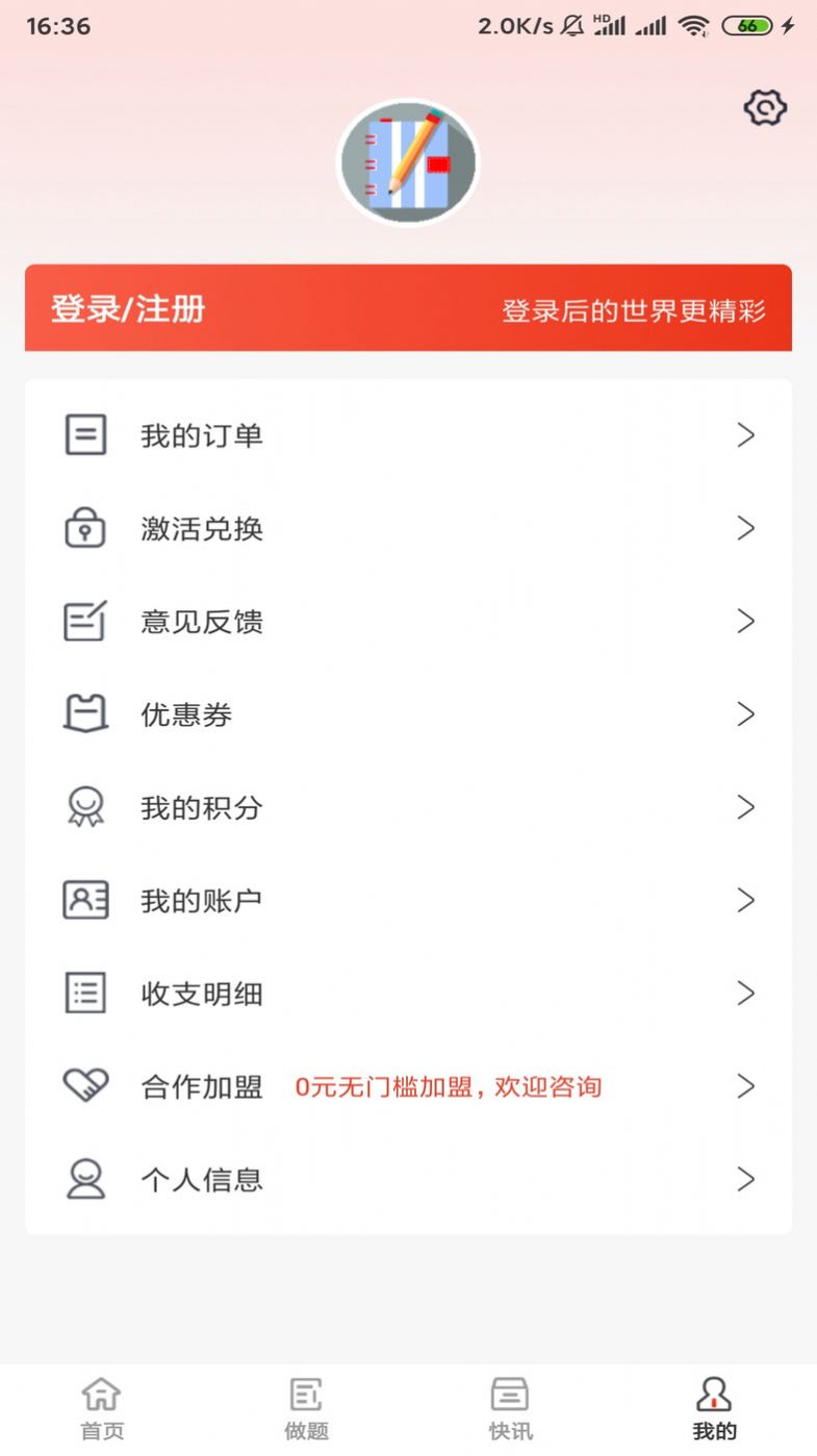 莽过教育app官方下载 v1.0.0