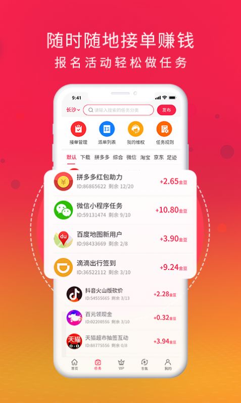 好惠生活最新版app下载 v1.1.2