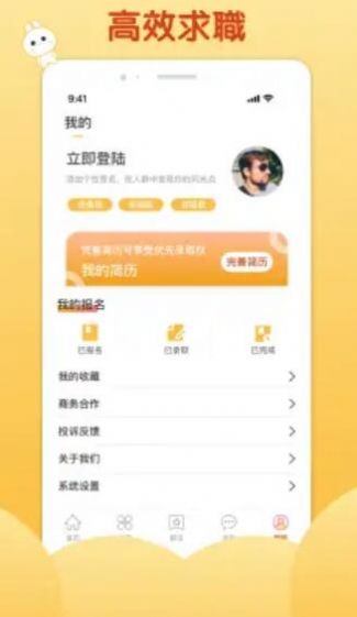 麦穗招聘app软件最新版 v1.0