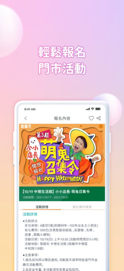 垫脚石电商购物app手机版下载 v1.0