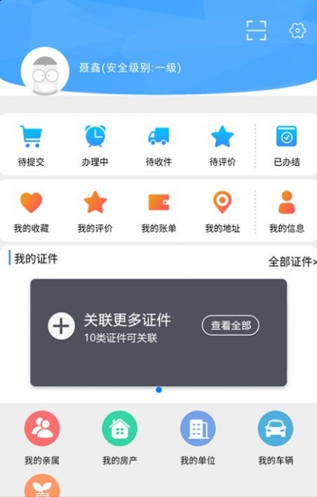 灵动长春申请出入通行证app下载 v2.3.35