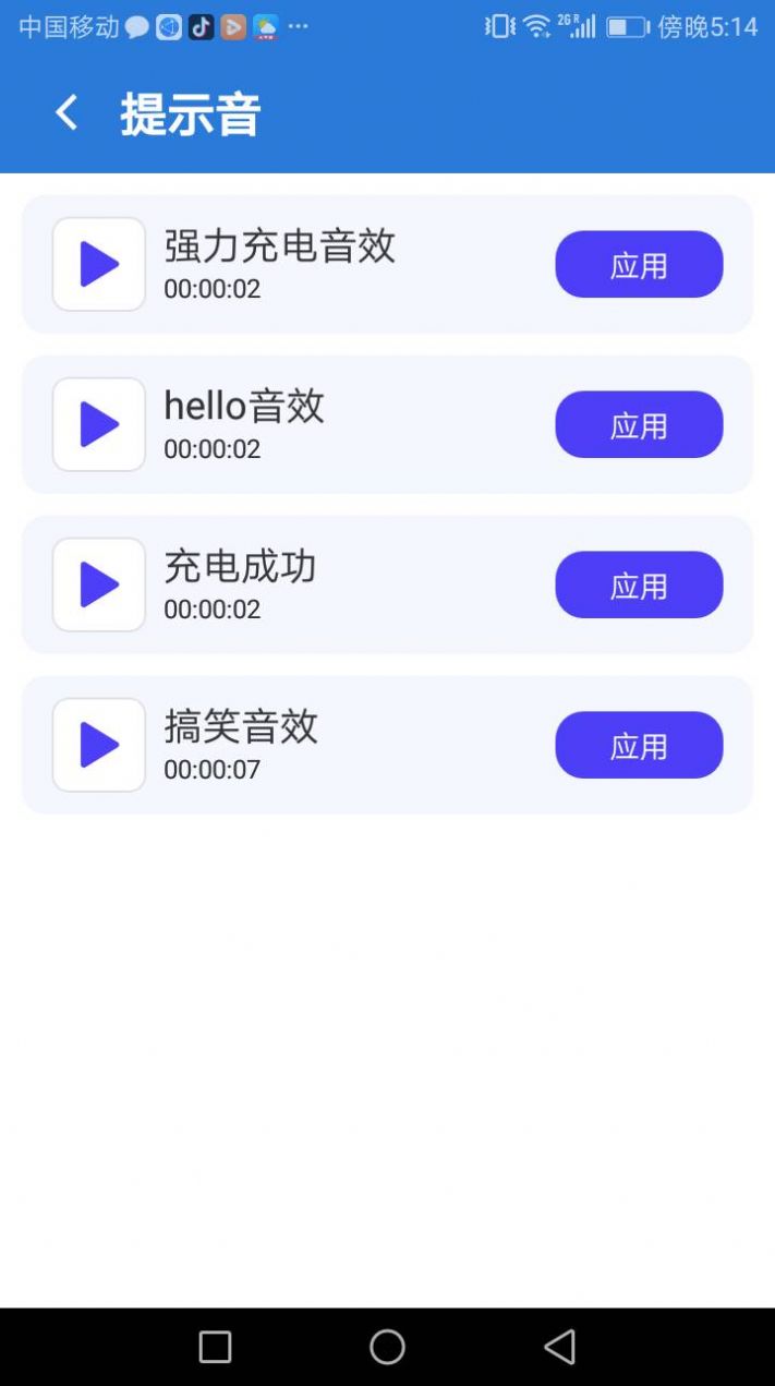 优加充电大师app官方下载安装 v1.0.0