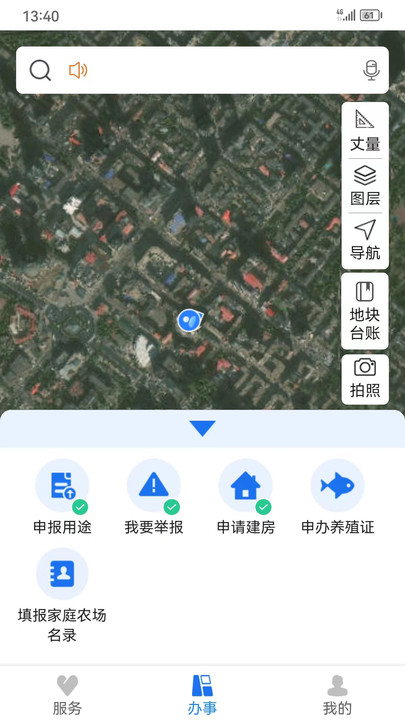 农事直通app下载安卓最新版 v1.1.73