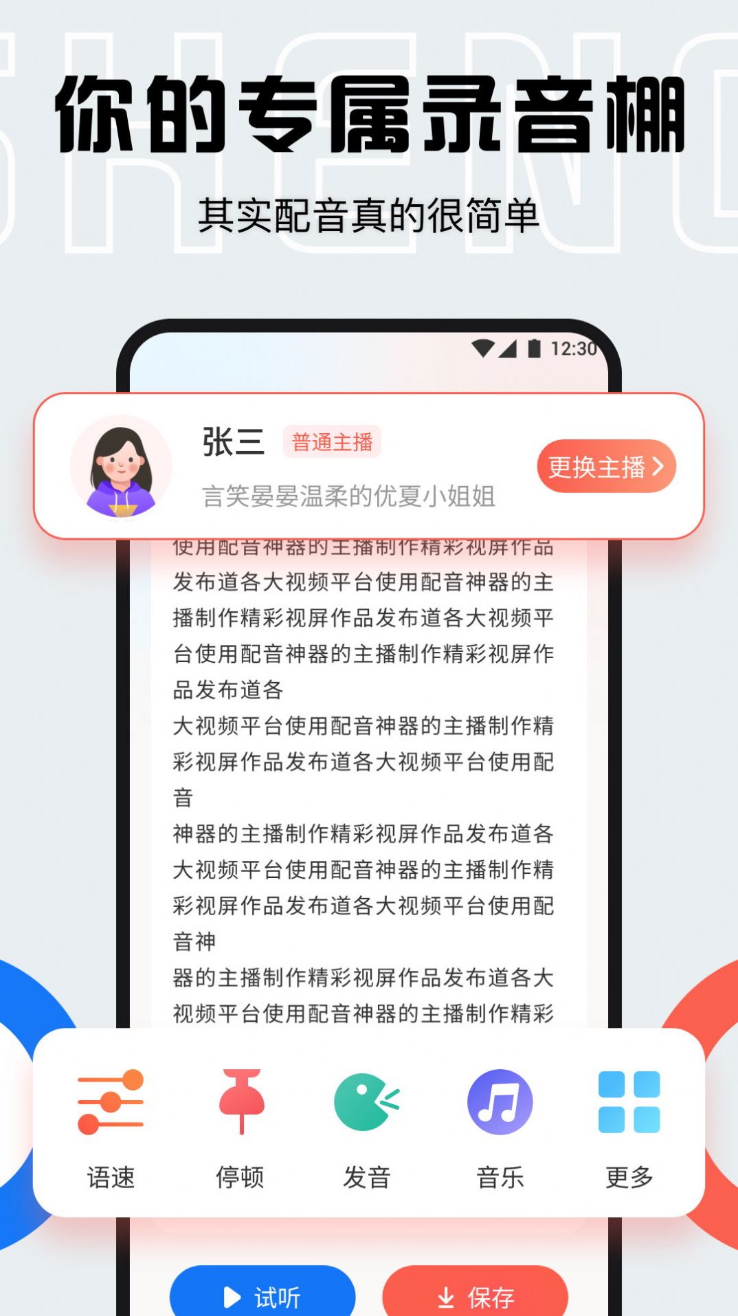 配音库app手机版下载图片1