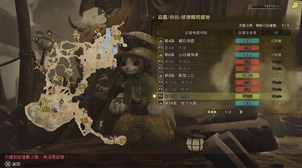 怪物猎人荒野营地位置在哪   营地位置大全图片9