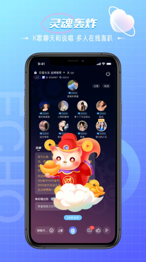 回声语音app聊天下载安卓 v1.0.0