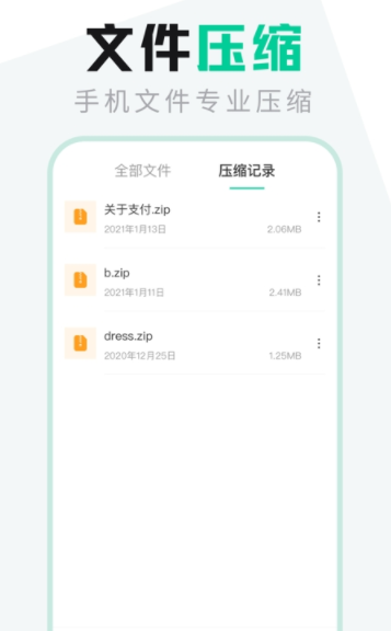 EX文件管理app官方版下载 v4.2.3