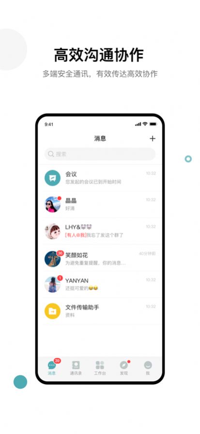 天迈app商务办公最新版 v1.0