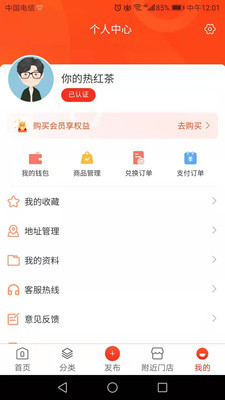 花桃app官方版安装 v1.0.0