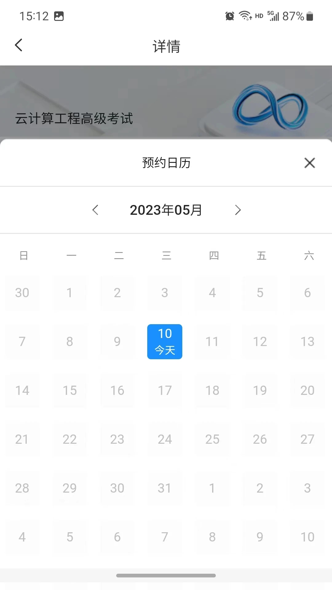 渝能人在线培训平台app官方版 v1.0