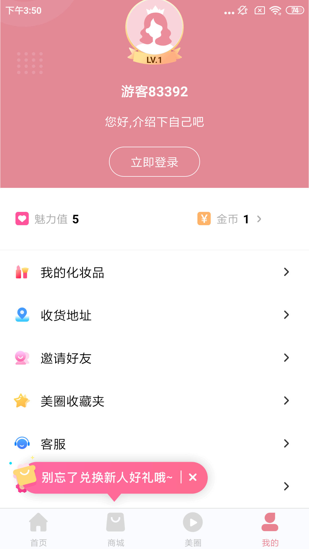 宝妈生活购物app官方版下载图片1