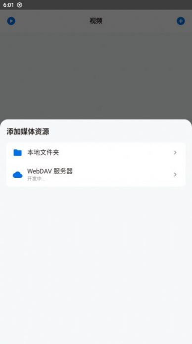 椒盐视频官方免费下载 v0.1.230726