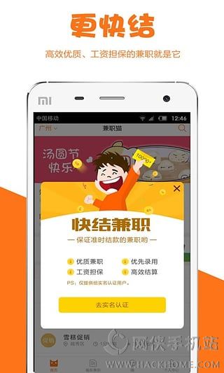 兼职猫官方app下载福利特权版 v10.0.1