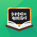 海南乡村振兴电视夜校app官方版下载 v1.15