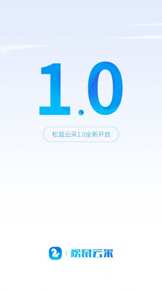 松鼠云采药品采购app官方下载 v1.0.0