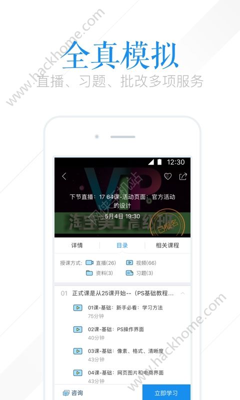 腾讯课堂app官方版下载安装 v7.4.2.355