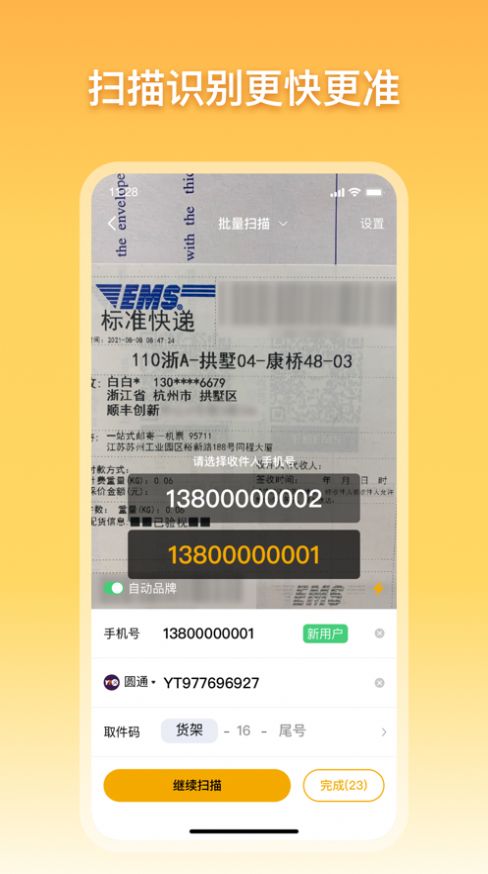 驿小店app升级版安卓下载最新版本 v4.7.5