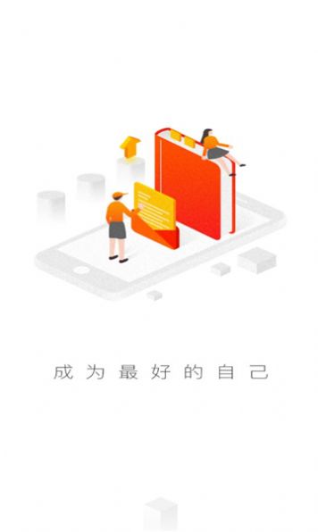 中建二局云学堂培训app下载安装图片1