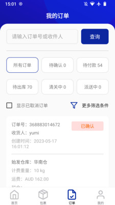 EWE2U海运快递app下载 v1.0.0