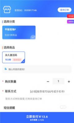 平板视角pubg软件app下载图片1