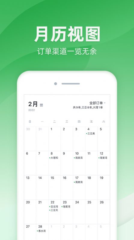 司马营销管理APP最新版下载图片1