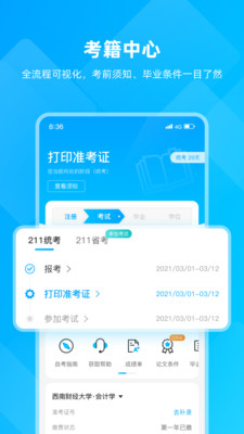 汇学邦继教云app官方下载 v1.0.0