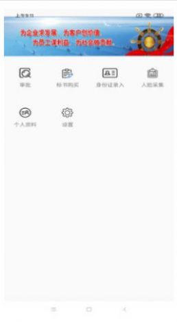 豫通工app办公最新版 v1.408