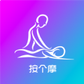 深圳按个摩平台app官方下载 v1.9.9