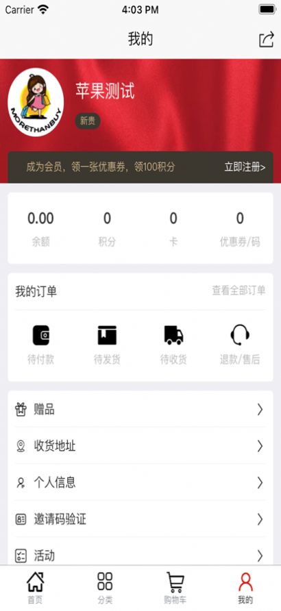 谟赞购物app苹果版软件下载 v1.0