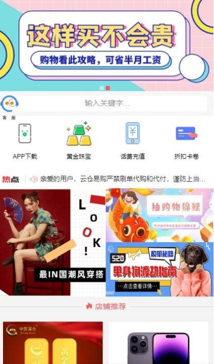 云仓易购平台app官方下载 v1.0