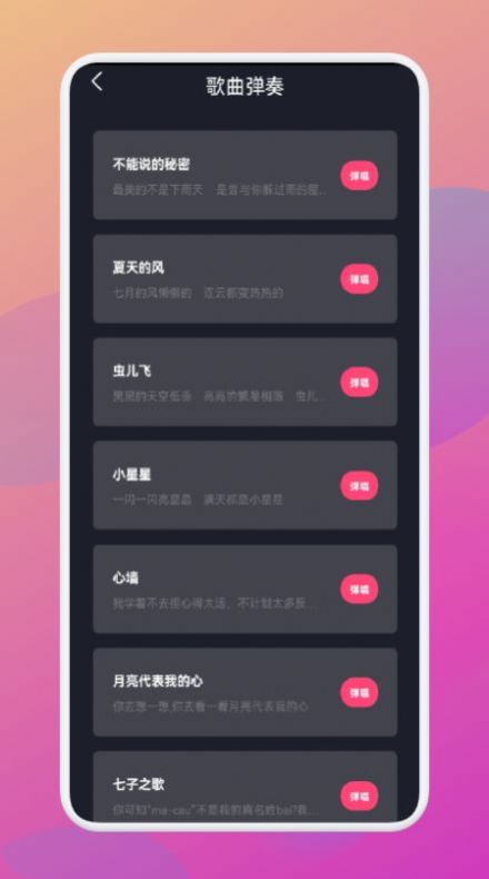 金曲乐刷刷钢琴学习app官方下载 v1.1