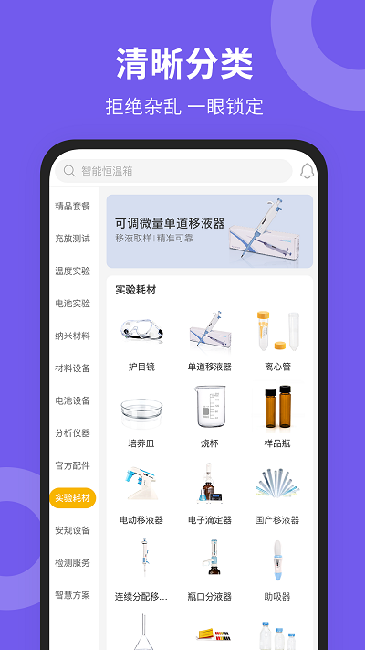 新威研选名师课堂app官方下载 v3.03.0