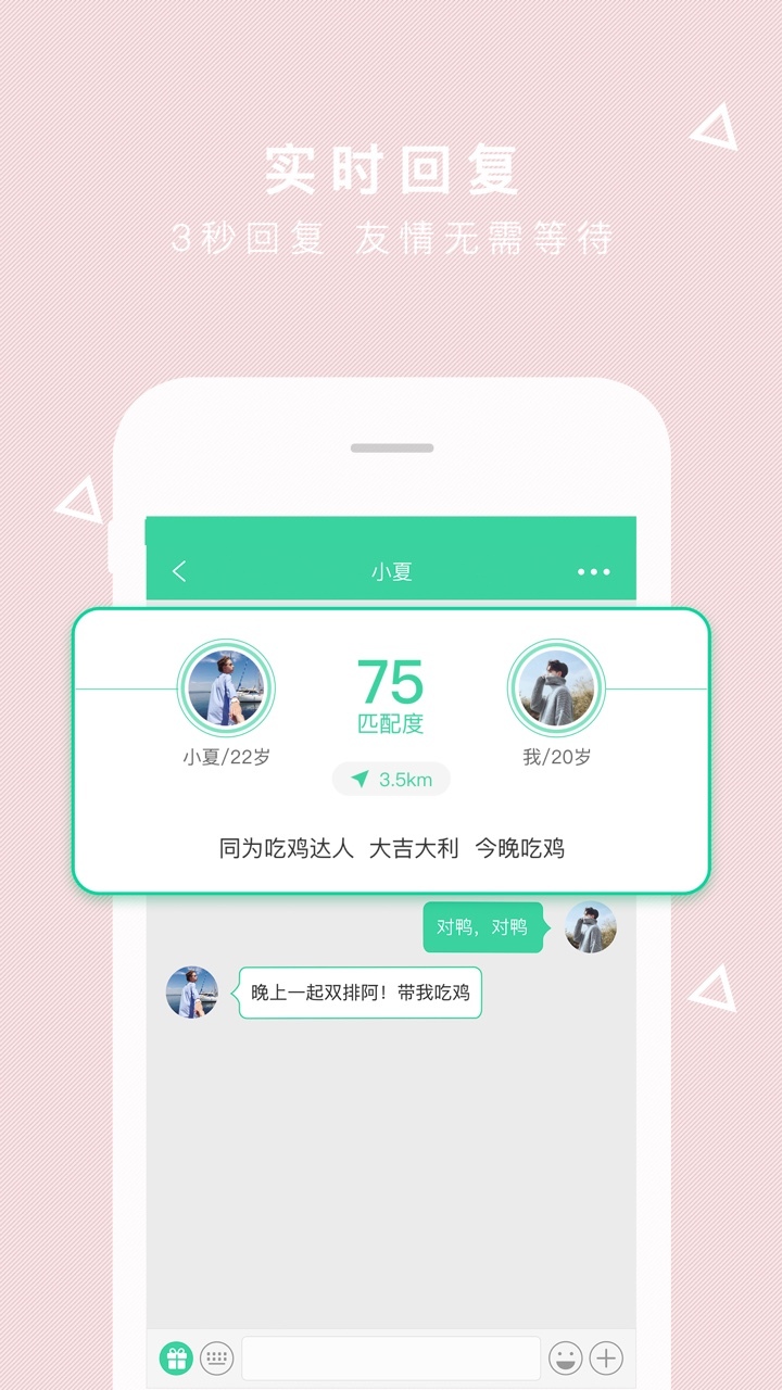 飞鱼社交平台app官方下载 v1.4.5