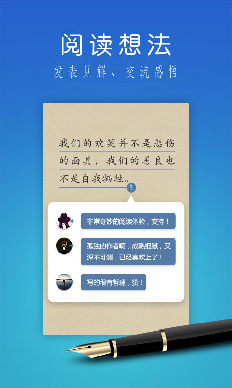 爱读掌阅app官方版手机软件免费下载图片1