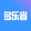 多乐省app官方下载 v1.0.0