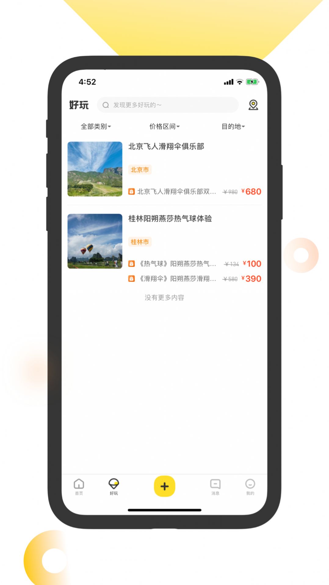 FUN PLAY短视频app官方版下载 v1.0