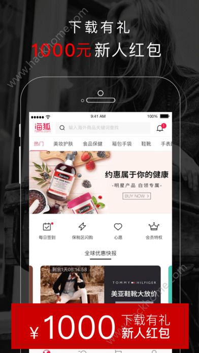 海狐海淘官方app下载安装 v5.5