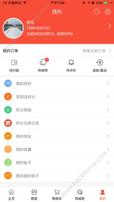 同城优选手机版下载官方app v1.3.4 手机版