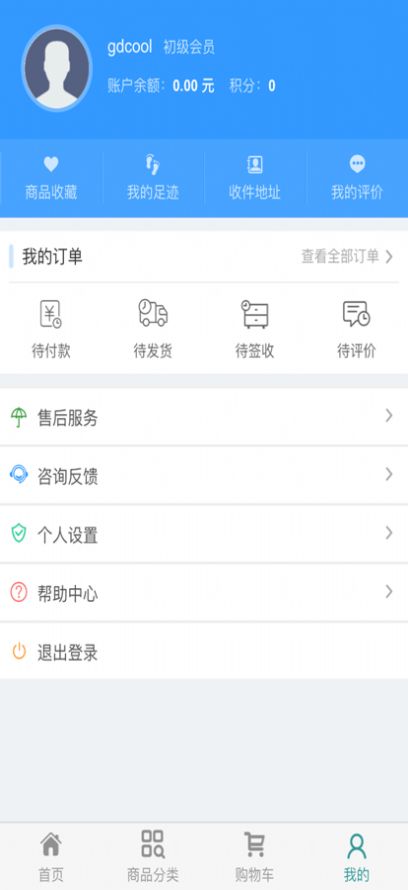 微商店购物app官方下载 v1.1.0