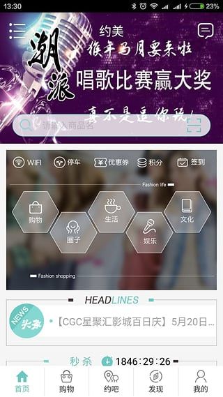 约美app官方下载手机版 v2.9.41