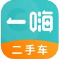 一嗨二手车app官方下载 v1.0