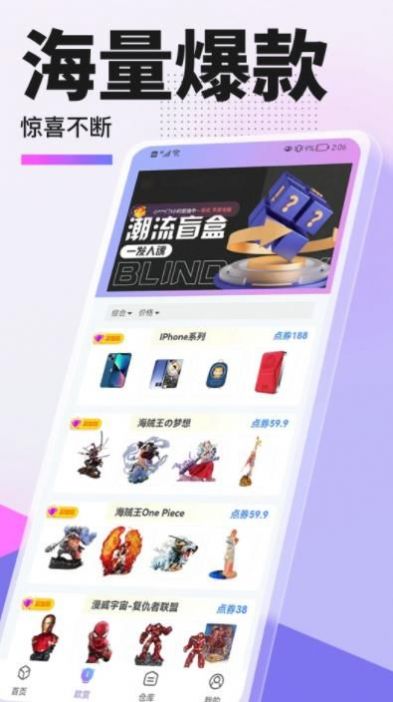 惠集选app官方下载 v1.1.8