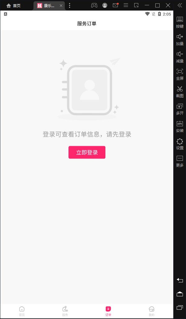 康乐家美app手机版下载图片1