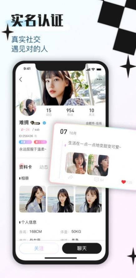 印聊交友app官方版 v1.0.4