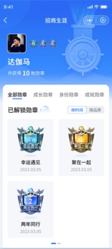 千帆随行官方版软件下载 v1.0.0