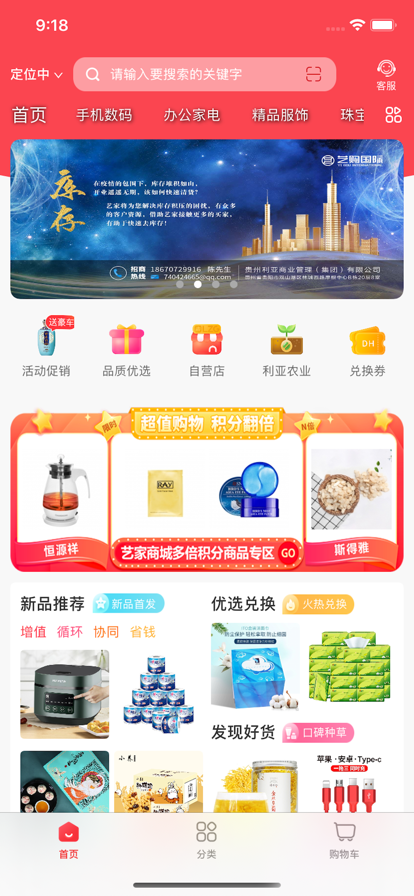 云家生活购物app官方版下载 v1.1