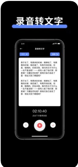 录音转文字-昭仓语音转文字录音软件app官方下载 v1.0