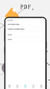 极度扫描文件管理app官方下载图片1